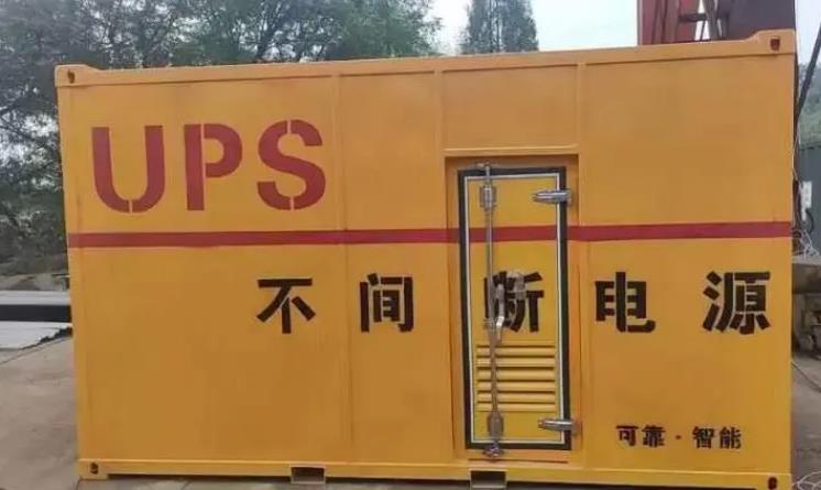 三元UPS电源（Uninterruptible Power Supply）的作用？